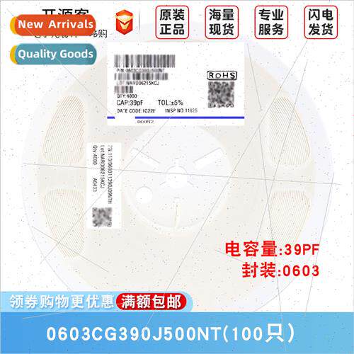 0603 Chip Capacor 39pF390±5% 50V Material:C0G 0603CG390J500