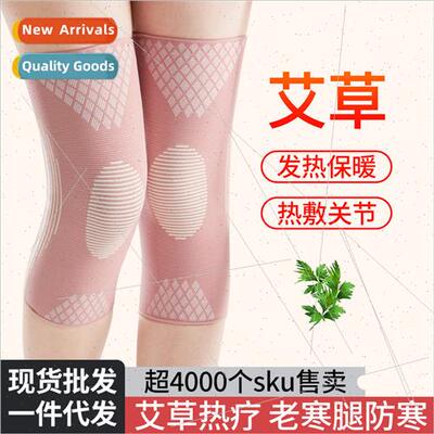 Mugwort knee pads warm heating middle-aged and elderly knees
