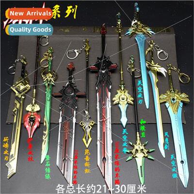 Harakami Periphery Wolf End Diluq Gumo no Joe Pu Ke Alloy We