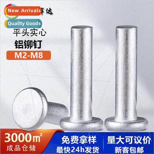 Flat head solid rivets GB109 Flat round head solid cap screw