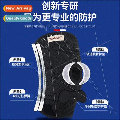 Eight generations of Japanese knee pads meniscus special men