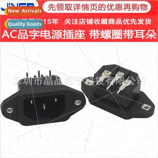 holes mounting screw nut pole ears