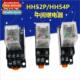 Small HH62P Electromagnetic Intermediate Large JQX Relay 13F