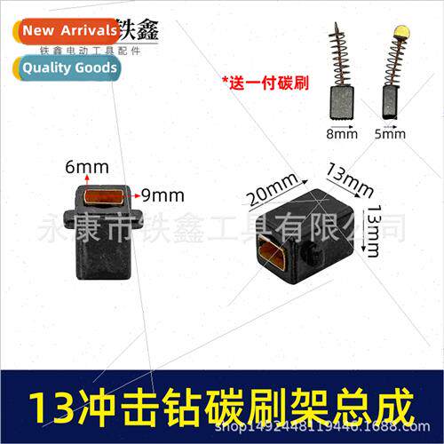 13mm Impact Drill Carbon Brush Holder Complete Set Assembly