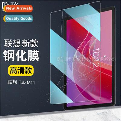 适用Lenovo Tab M11 tablet tempered film Lenovo Tab M11 HD ex