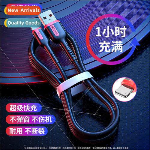 New stark black silicone cable适用apple data cable fast char