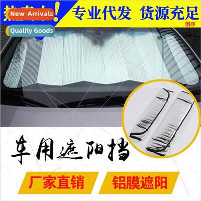 Car sunshade Sunscreen sunshade summer heat  sunshade curtai