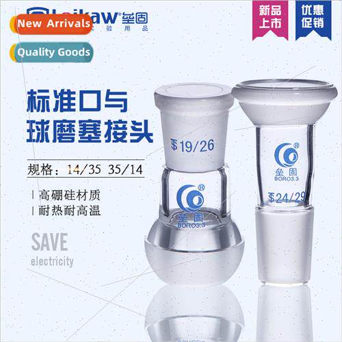 Standard Port Ball Plug 35# Adapter Glass Ball Plug to Stand