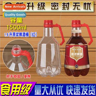 3 pounds PET transparent edible plastic bottles beer kegs ro
