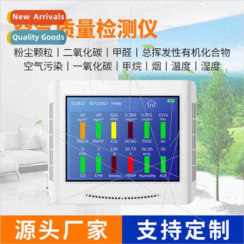 Eight-inch touch screen multifunctional gas fume detection i