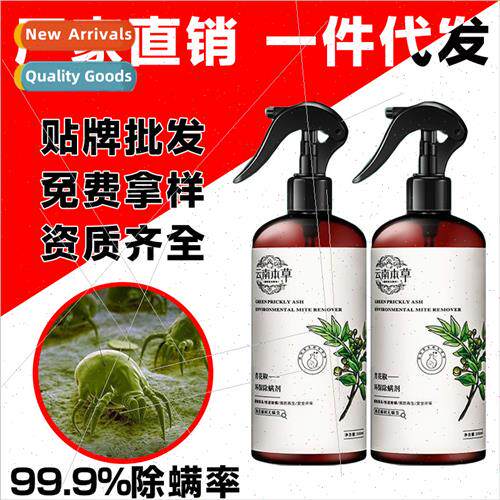 De-me spray green pepper to remove mes bed disinfection hous