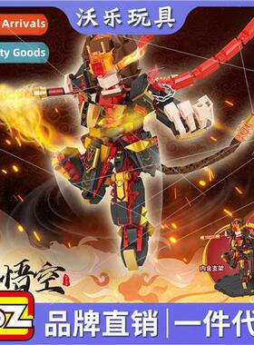 New 2183 Sun Wukong Puzzle Puzzle Block Model Attractions s