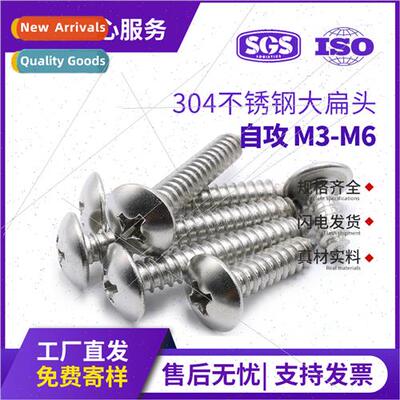304 large flat head tapping screws umbrella head cross mushr
