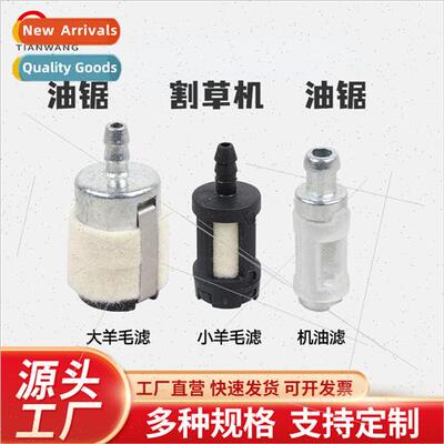 5258 Chainsaw Gasoline FilterOil FilterUniversal Fuel Filter