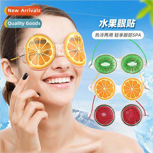 Cartoon fru gel eye mask cold compress hot compress face bla