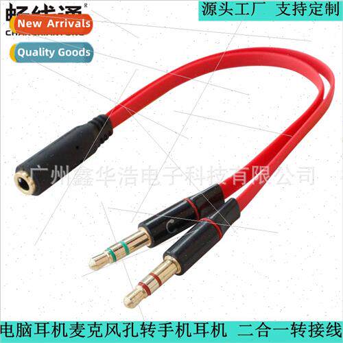 Audio con cable cell phone headset to computer headset one p