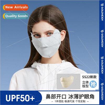 Sunscreen mask female mask eye protection sunscreen UV dustp