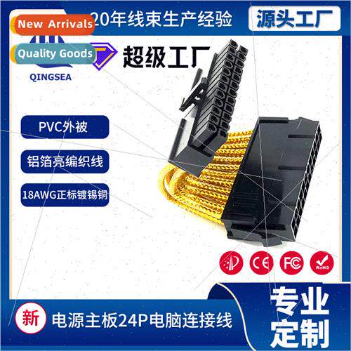 Power  motherboard 24P computer interface connecting cable b