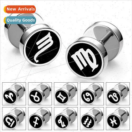 Taobao Youpin not easily allergic tanium steel 12 constellat