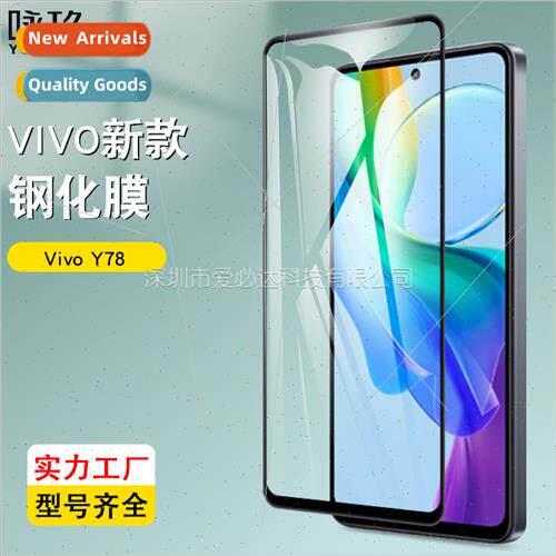 适用 Vivo Y78 full screen tempered film Vivo Y78T two strong