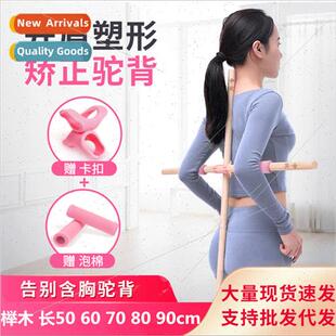 Shoulder Snapback Back Stick Beechwood Yoga Open