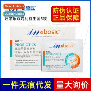 25g Gene WoMeowjoy Probiotics Puppy Cat Dog Revalizing Teddy