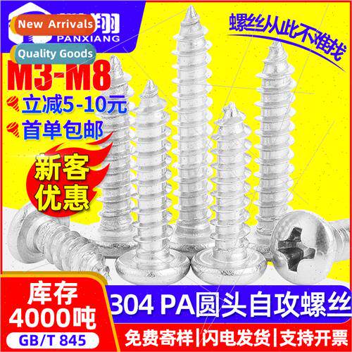 304 Cross recessed semi-circular head tapping screws pan hea