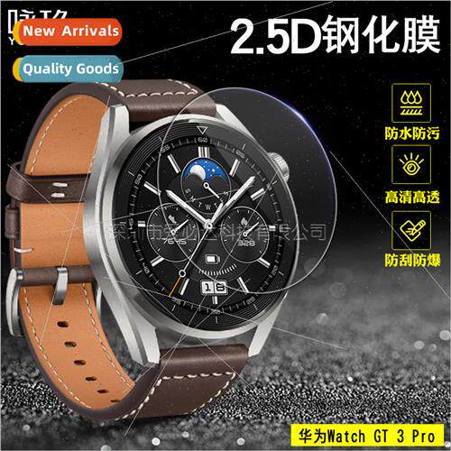 适用Huawei Watch GT3 Pro watch tempered film Watch GT3Pro te