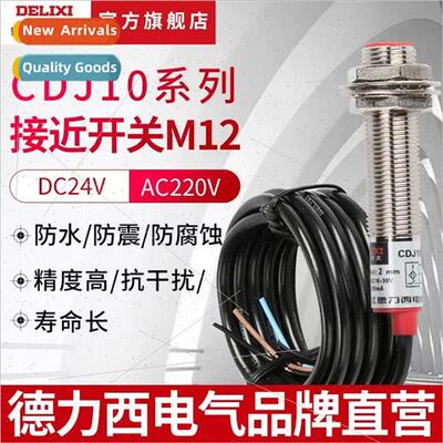 Electrical CDJ10 proximy swch M12 proximy swch sensor sensin
