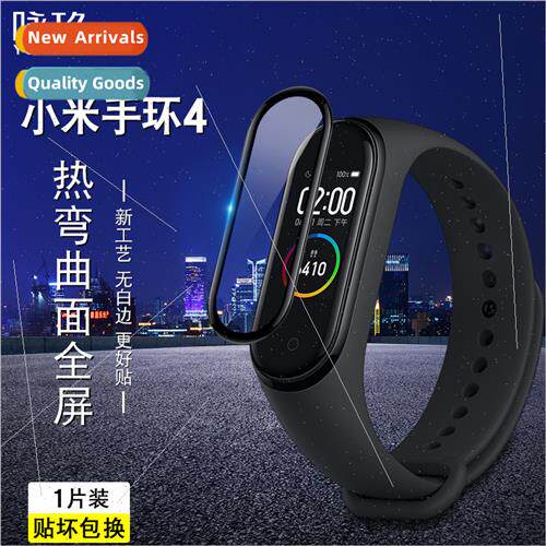 适用Xiaomi bracelet 4 generation full screen soft film Xiaom