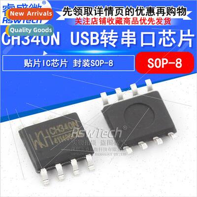 USB to Serial Chip CH340N SMT SOP-8 USB to Serial Chip wh Bu