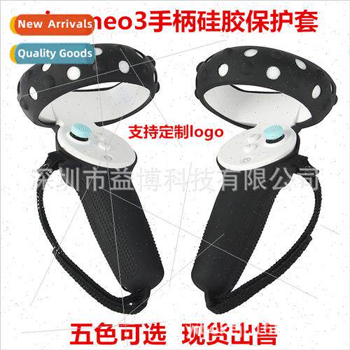 适用pico neo3 handle silicone cover vr handle protective sle