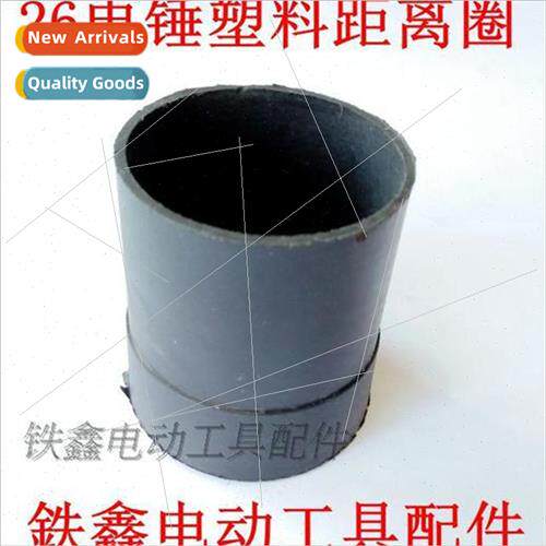 26 Hammer Plastic Distance Ring Hammer Accessories 26 Hammer