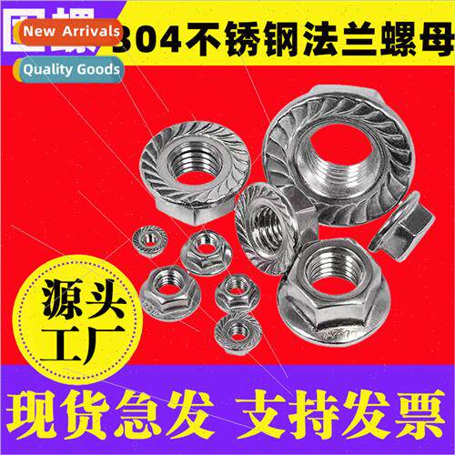 304 flange nut DIN9623 wh teeth hexagonal flange nut nut ant