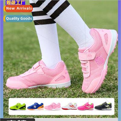 Childrens soccer shoes short spikes boys girls primary and s