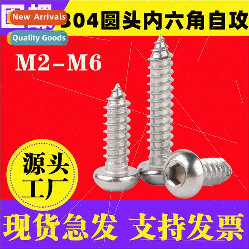 304 half round head hexagon socket tapping screws pan head m