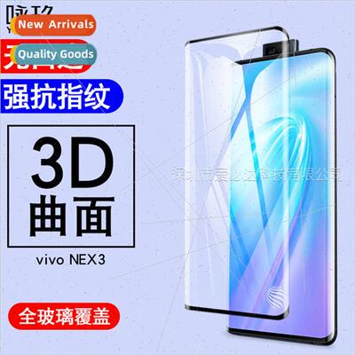适用vivoNEX3 curved heat bending full screen tempered film v