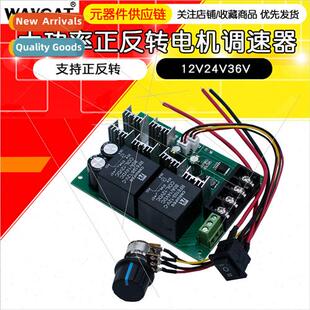 Motor Controller Rever 40A Speed Forward