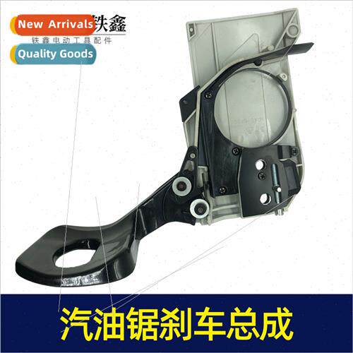 Chain saw side cover three fronts gasoline saw brake assembl