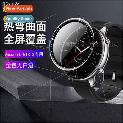 适用Amazfit GTR 2 Water Gel Film Huami GTR2 Watch Curved 3D