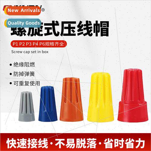 Screw Crimp Cap P1/2/3/4/6 Spring Type Quick Wiring Crimples