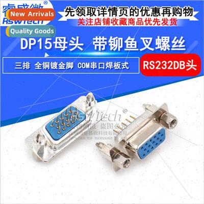 DP15 Pin Triple Rivet Harpoon Serial Socket DP15 Female Conn