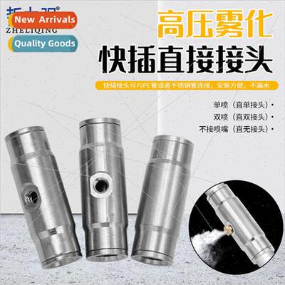 Humidifying textile atomizing nozzle spray seat high pressur