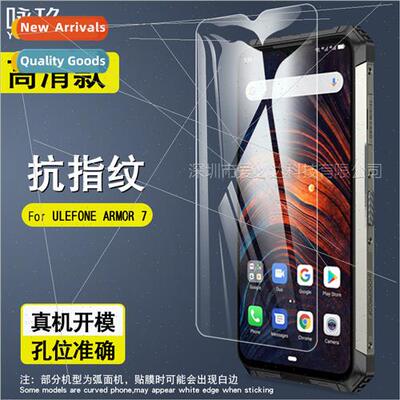 For ULEFONE ARMOR 7 Tempered Film ULEFONE ARMOR 7 HD Explosi