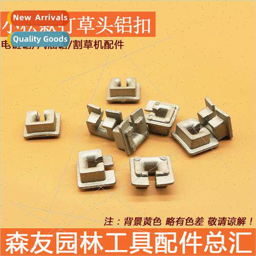 Aluminum snap适用lawn mower beater head Aluminum wire clip适