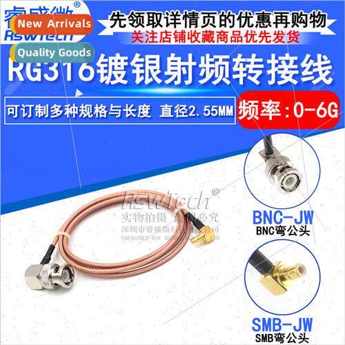 RF connecting patch cable SMB elbow male to BNC elbow male B