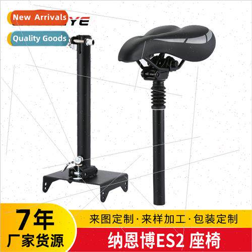 NANBO Scooter Foldable Shock Absorbing Seat ES2 Comt Adjusta