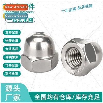 304 cap nuts M3M4M5M6M8M10M12M14M16M20 decorative nuts round