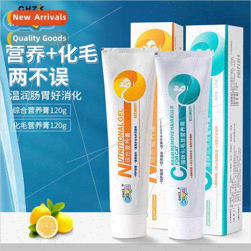 New Pet Wellness Cat Hairball Removal Hair Cream 125g Dog Nu