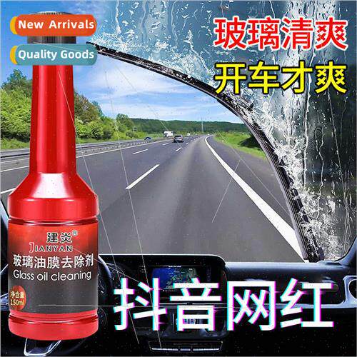 Oil Film Remover Front Windshield Cleaner Oil Film Glass Deg